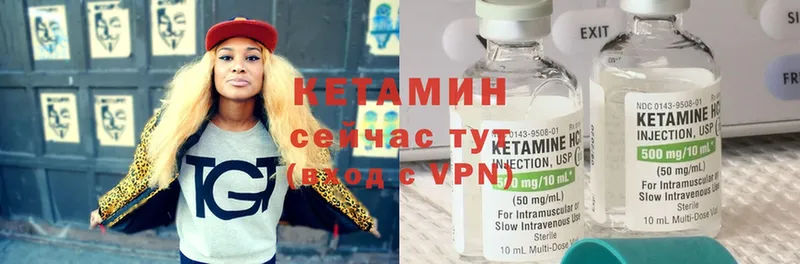 Кетамин ketamine  Кологрив 